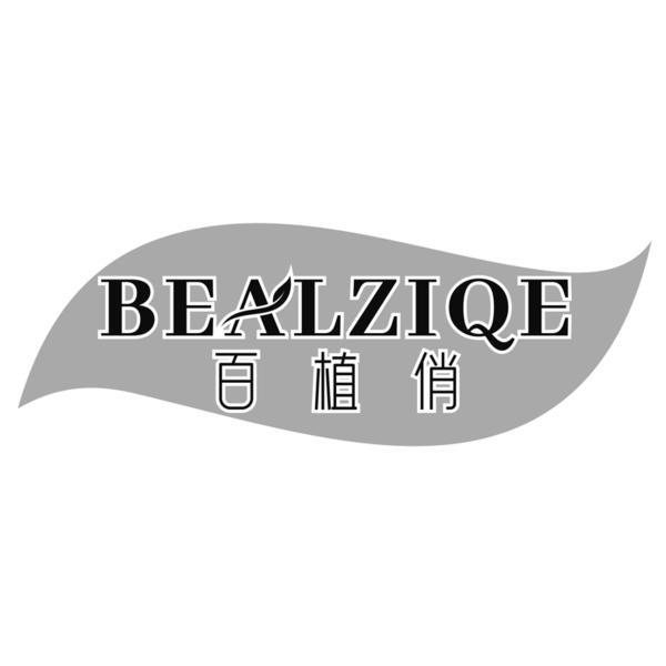 转让商标-BEALZIQE 百植俏