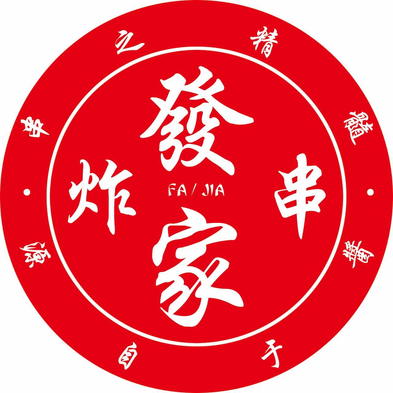 炸串logo高清图片