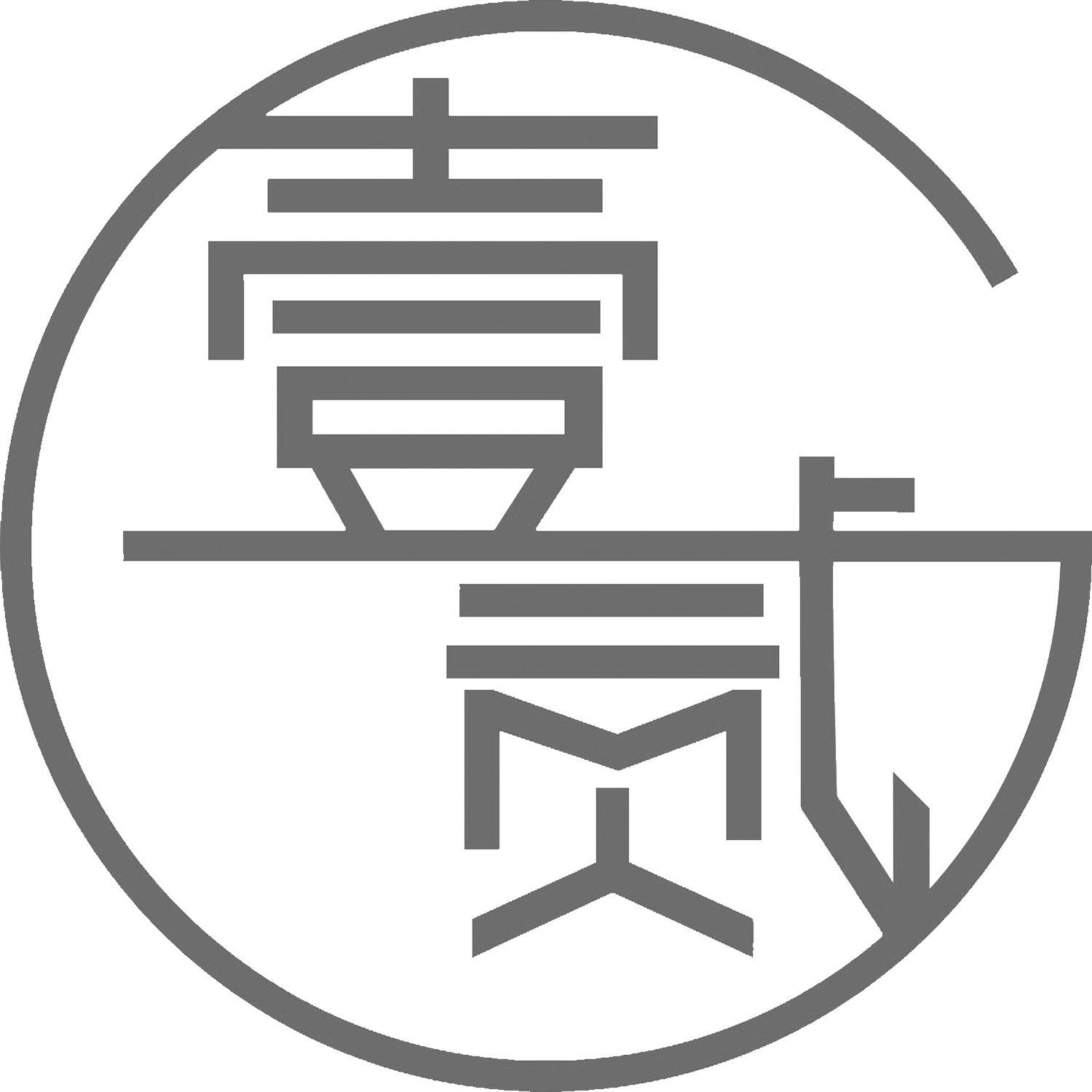 商标文字壹贰商标注册号 54288289,商标申请人重庆普仕达科技有限公司