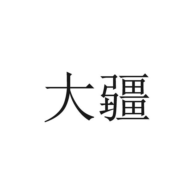 大疆商标标样