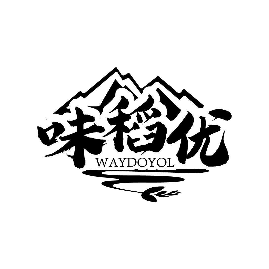 转让商标-味稻优 WAYDOYOL