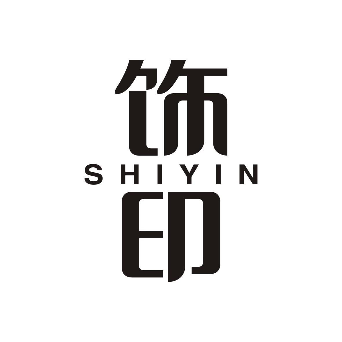 商标文字饰印商标注册号 55769533,商标申请人李作书的商标详情 - 标