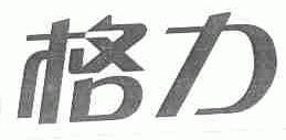 格力商标标样