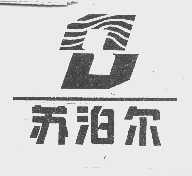 苏泊尔商标标样
