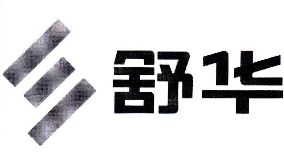 舒华商标标样