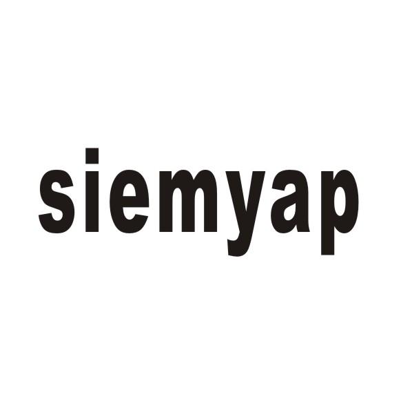 转让商标-SIEMYAP