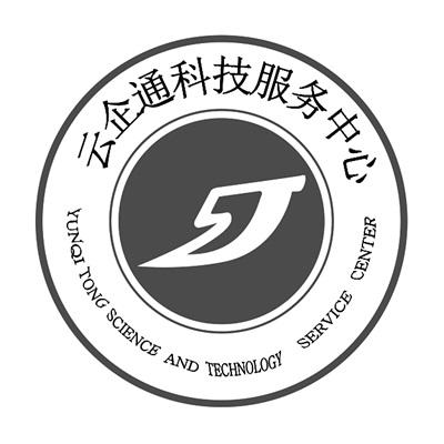 转让商标-云企通科技服务中心 YUNQI TONG SCIENCE AND TECHNOLOGY SERVICE CENTER