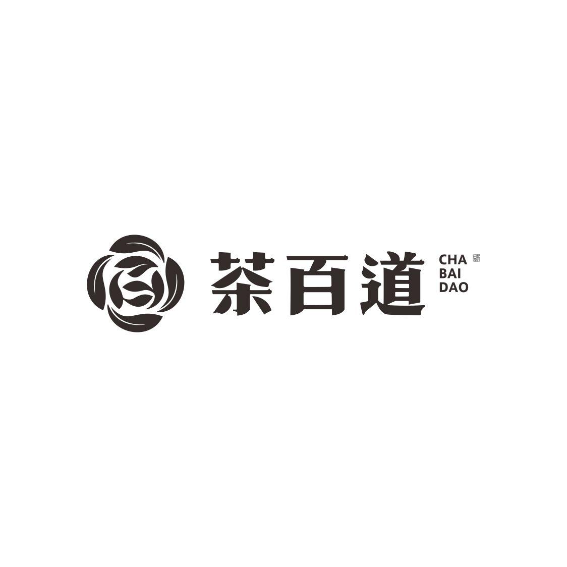 茶百道商标标样