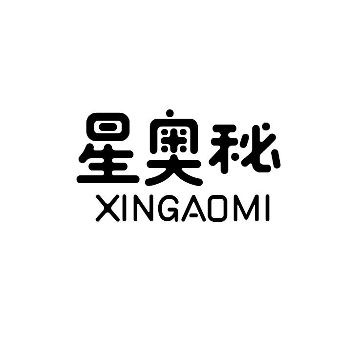 转让商标-星奥秘