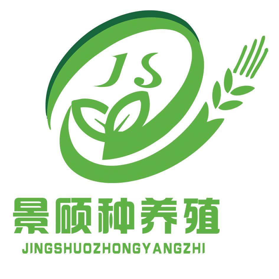 58481768,商标申请人巴彦淖尔市景硕种养殖专业合作社的商标详情 - 标