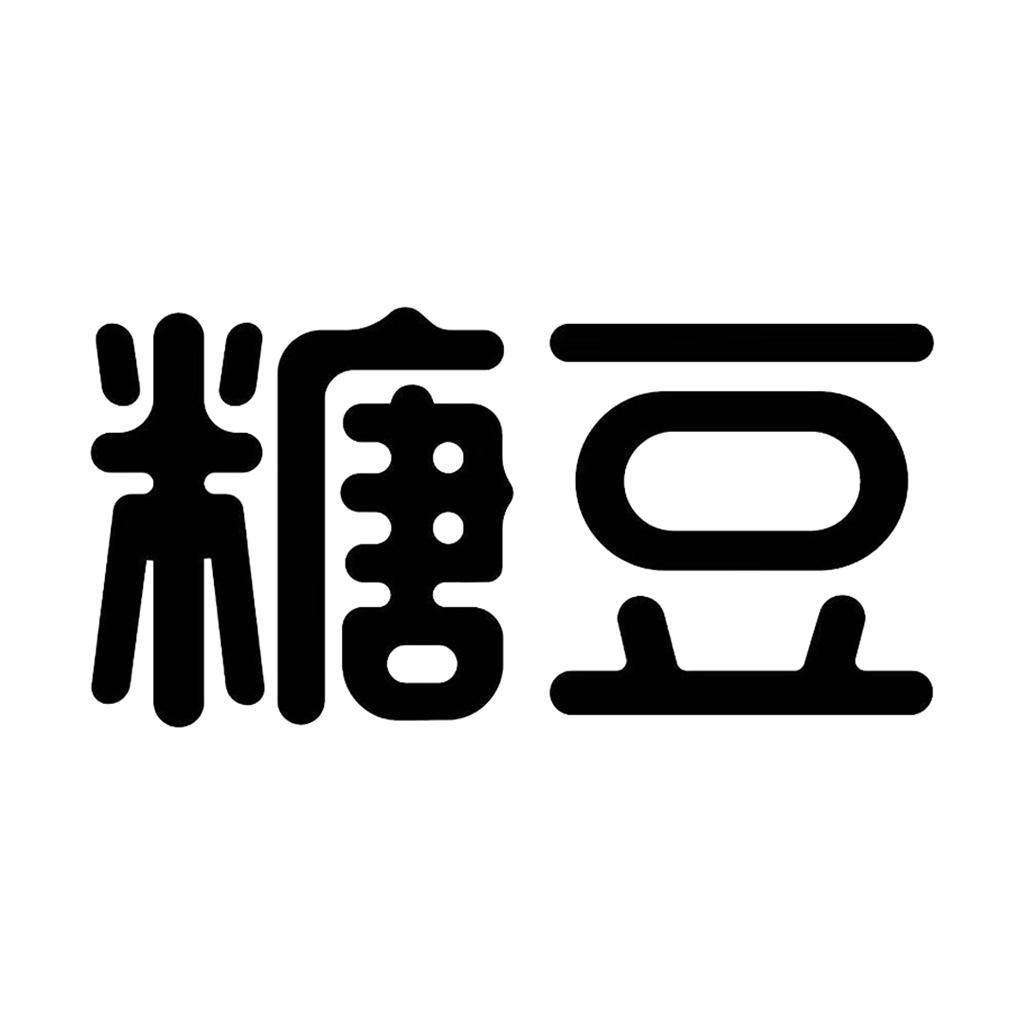 商标文字糖豆商标注册号 36204989,商标申请人北京小糖科技有限责任