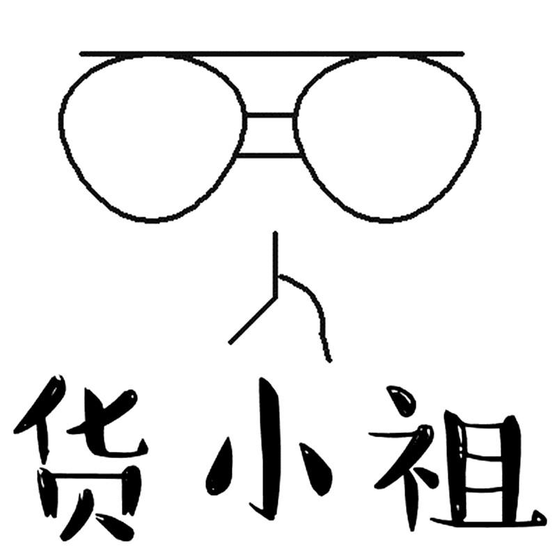 转让商标-货小祖