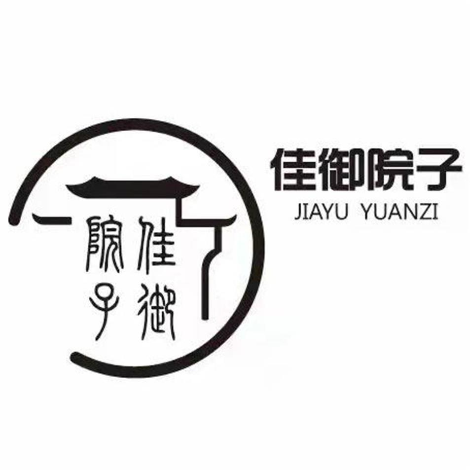 商标文字佳御院子商标注册号 53393190,商标申请人江山市佳御装饰材料