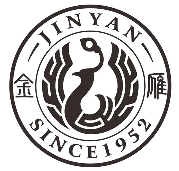 商标文字金雁 since 1952商标注册号 56627974,商标申请人四川广汉