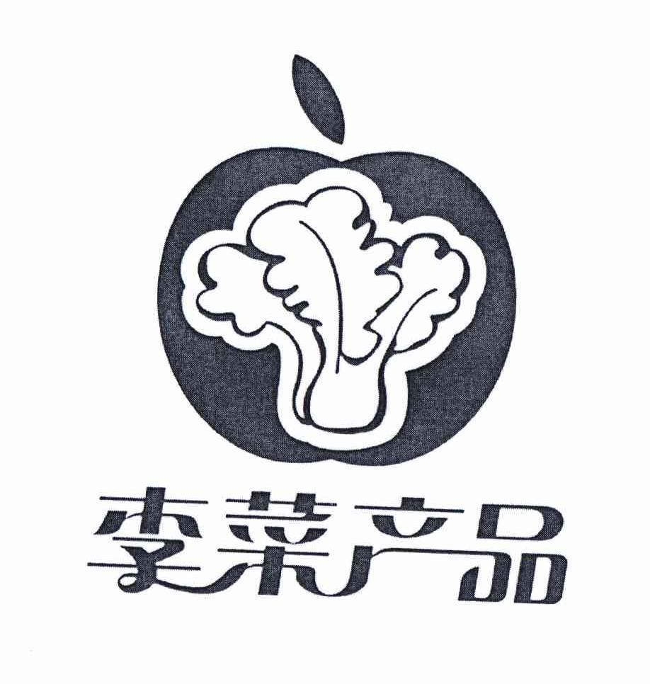 商标文字李菜产品商标注册号 58163148,商标申请人浙江超巽商贸有限
