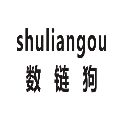 转让商标-数链狗