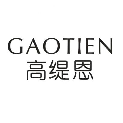 转让商标-高缇恩