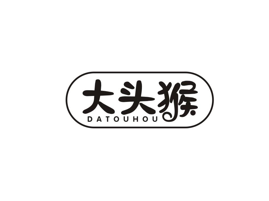 转让商标-大头猴