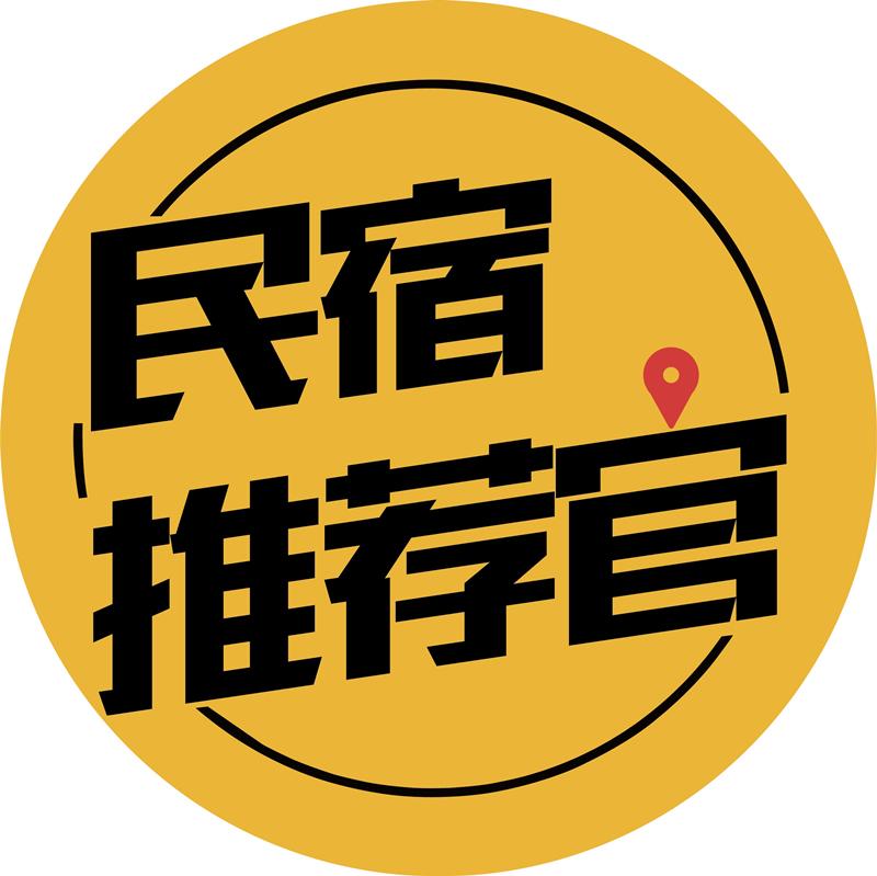 商标文字民宿 推荐官商标注册号 49925008,商标申请人上海涌富文化