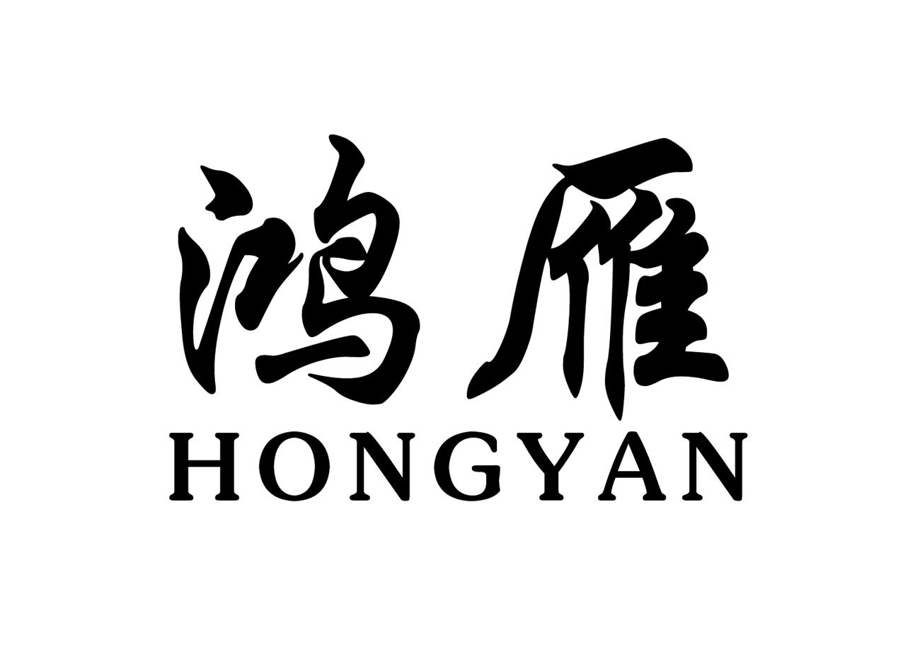 商标文字鸿雁商标注册号 54107151,商标申请人河北德尼起重机械制造