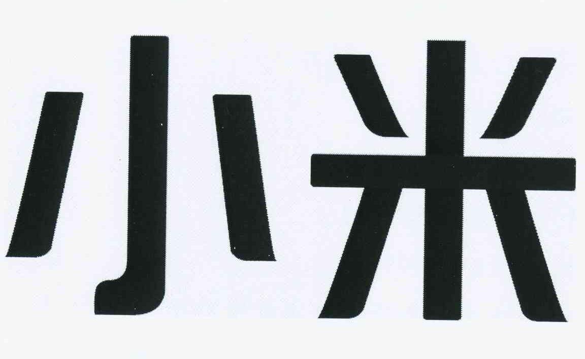 小米商标标样