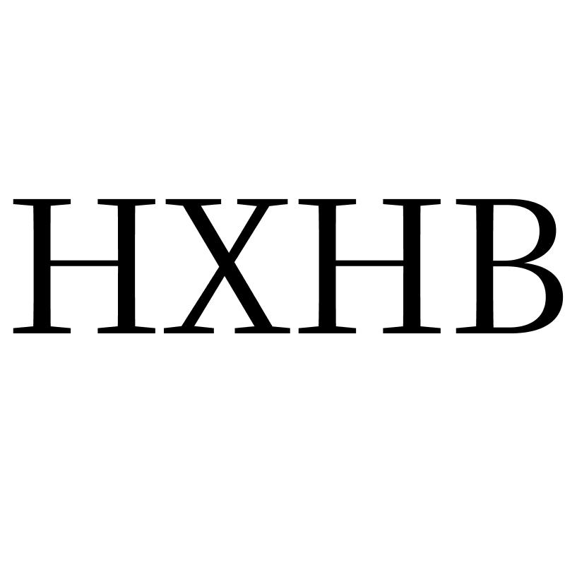 转让商标-HXHB