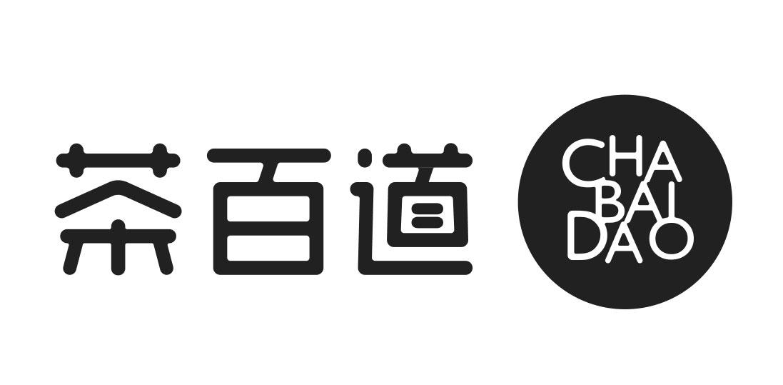 茶百道商标标样