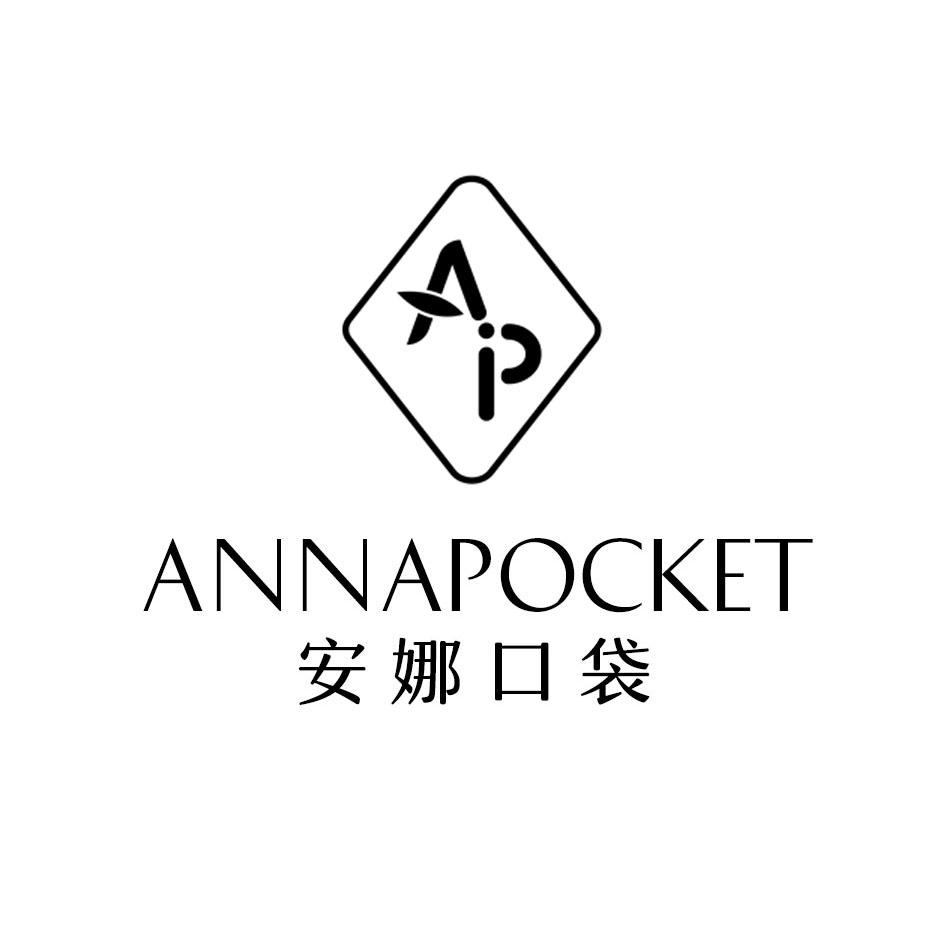 转让商标-安娜口袋 ANNAPOCKET