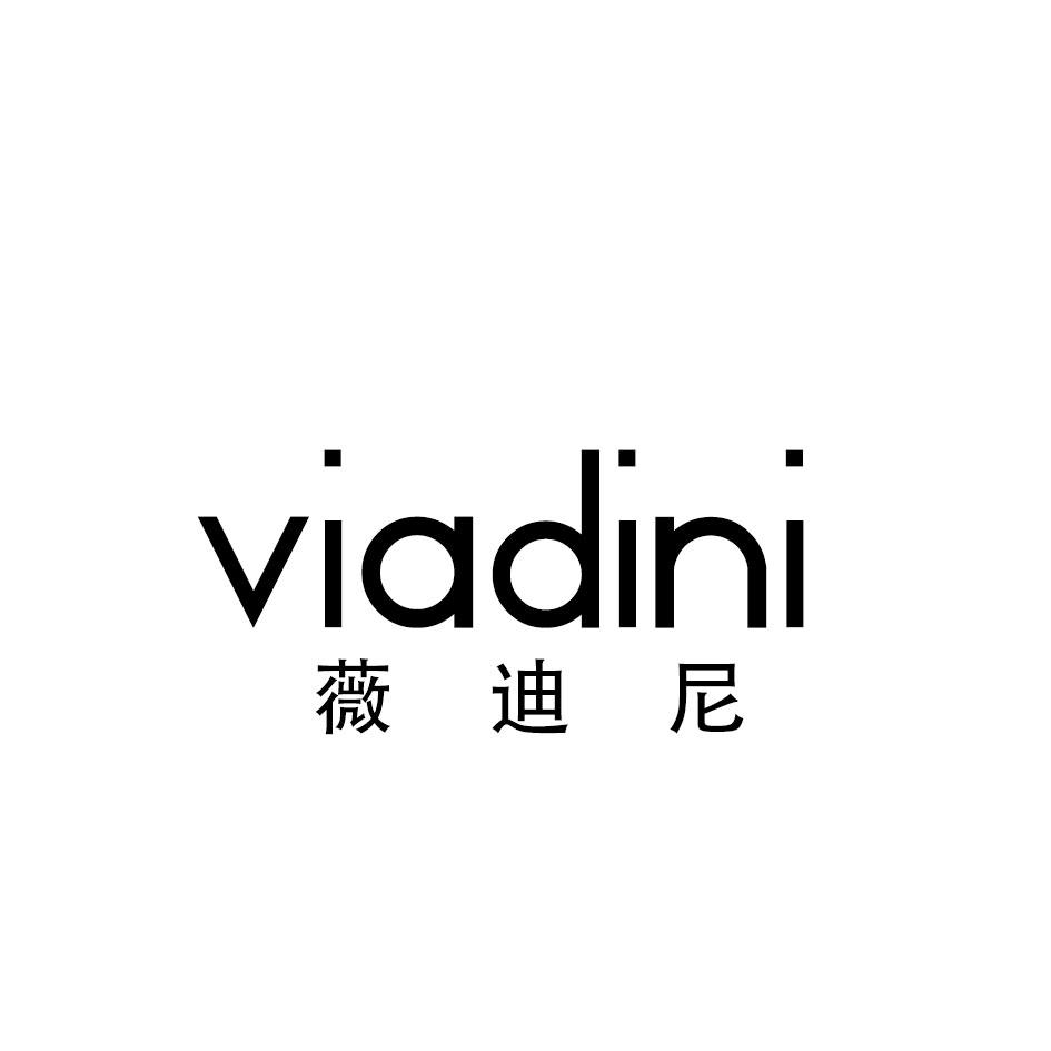 转让商标-VIADINI 薇迪