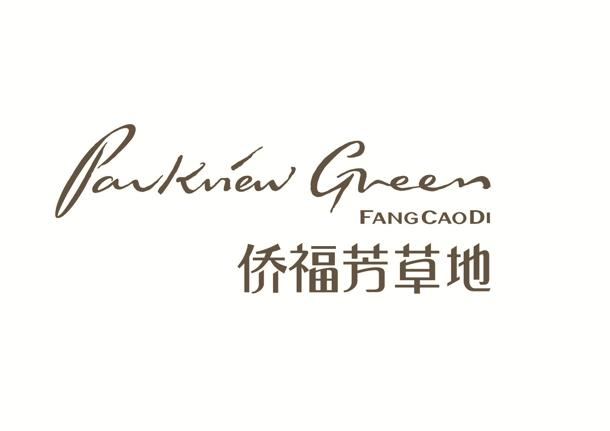 商标文字侨福芳草地  parkview green fang caodi商标注册号 55027561