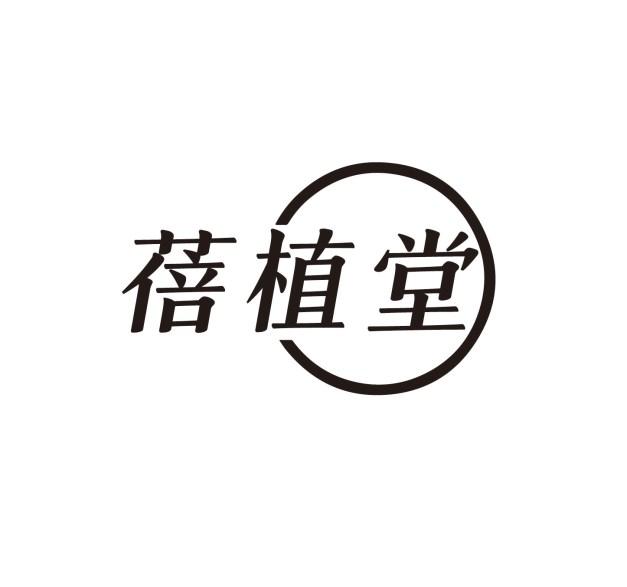 转让商标-蓓植堂