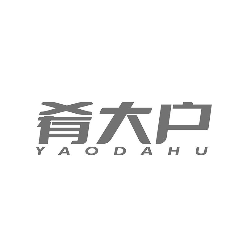 转让商标-肴大户