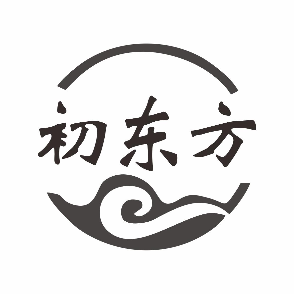 转让商标-初东方