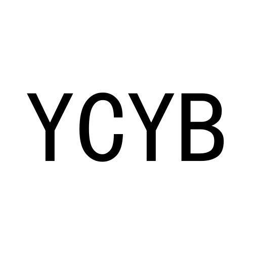 转让商标-YCYB