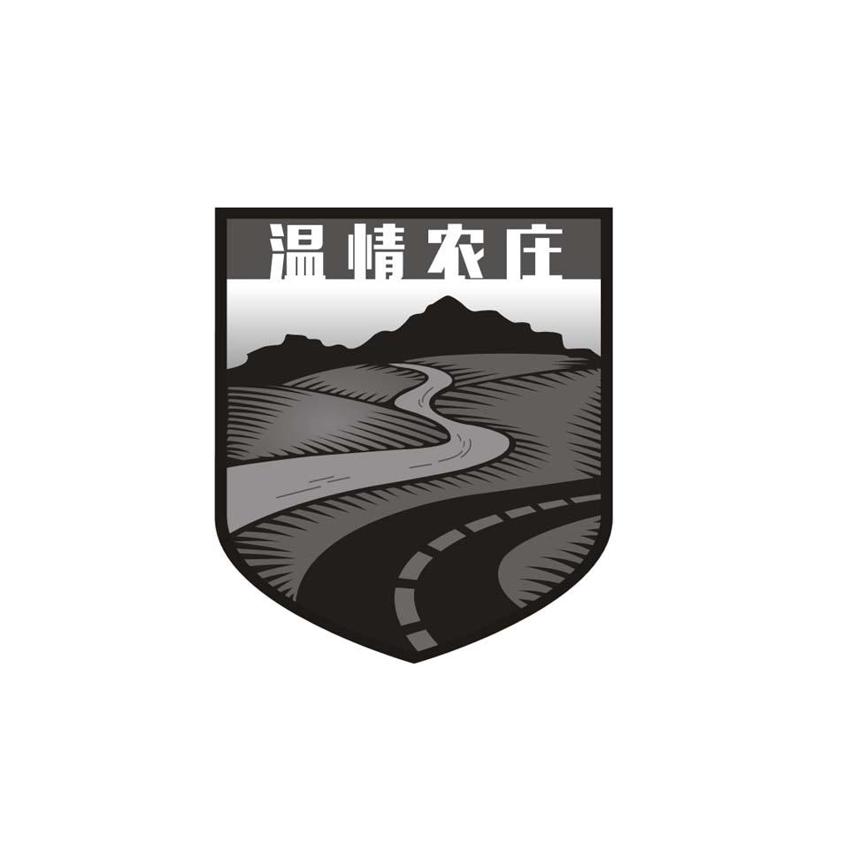 转让商标-温情农庄