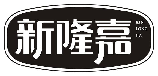 商标文字新隆嘉商标注册号 53700614,商标申请人吉林隆源农业股份有限