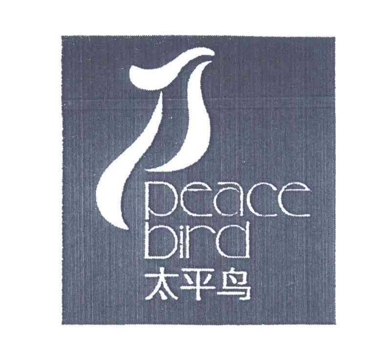 太平鸟商标标样