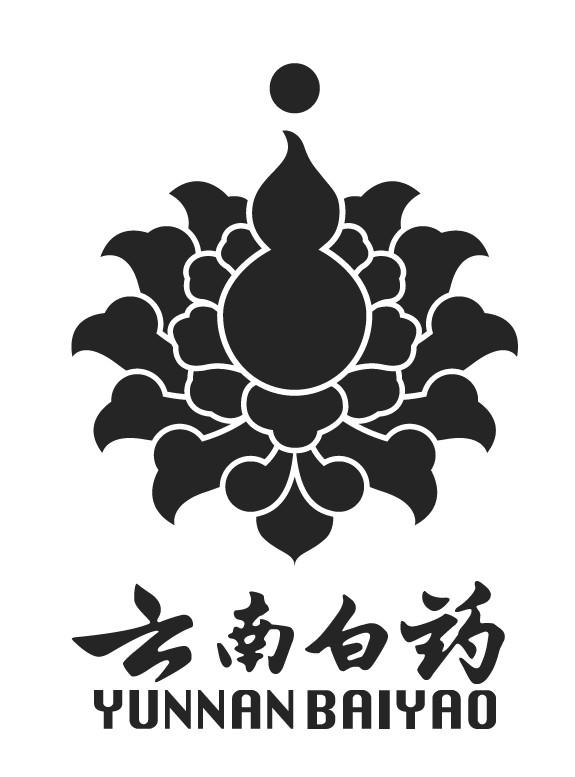 云南白药商标标样