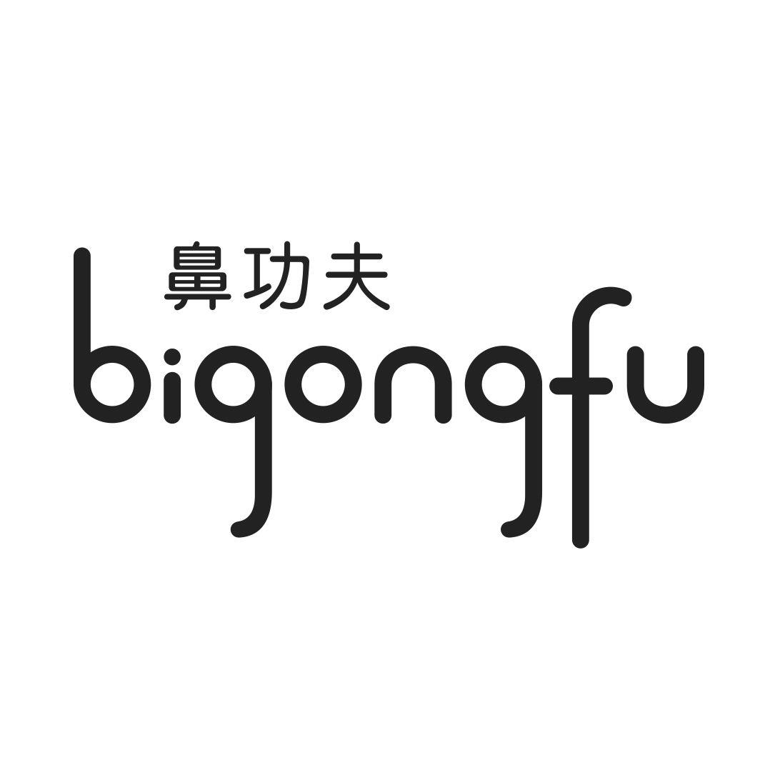 转让商标-鼻功夫