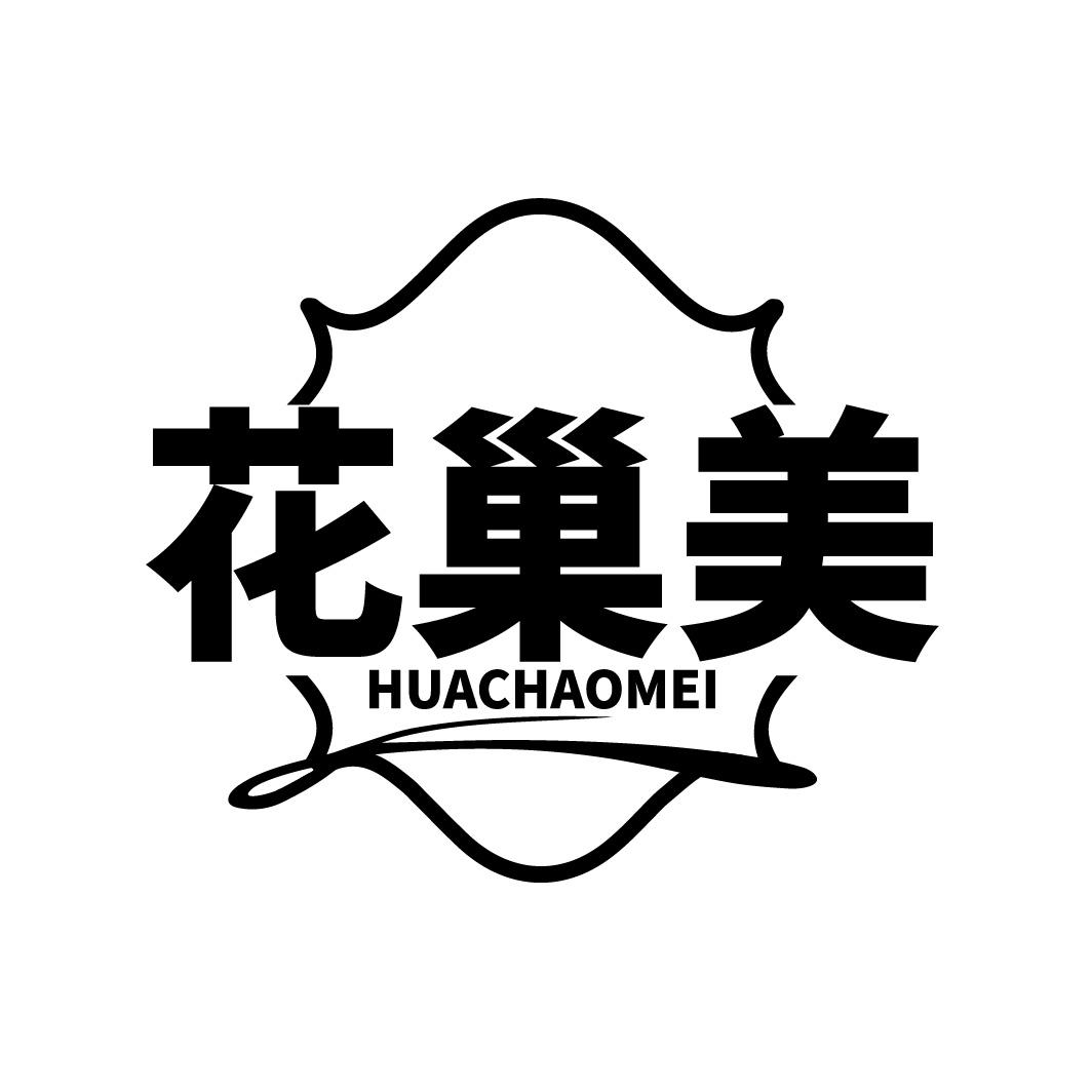 转让商标-花巢美