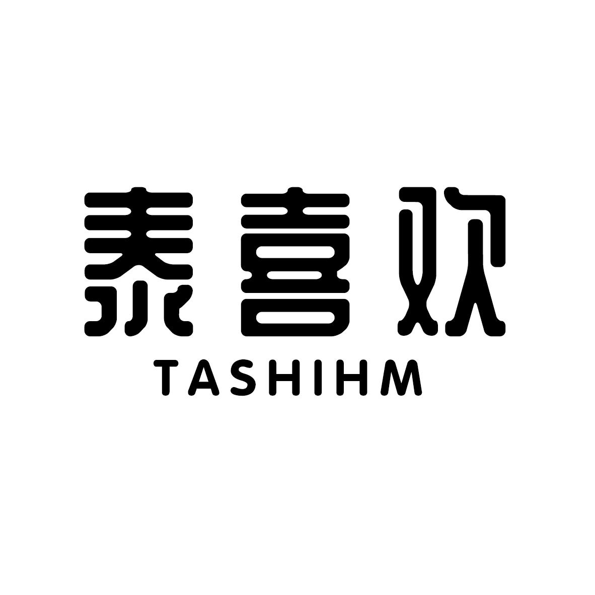 转让商标-泰喜欢 TASHIHM