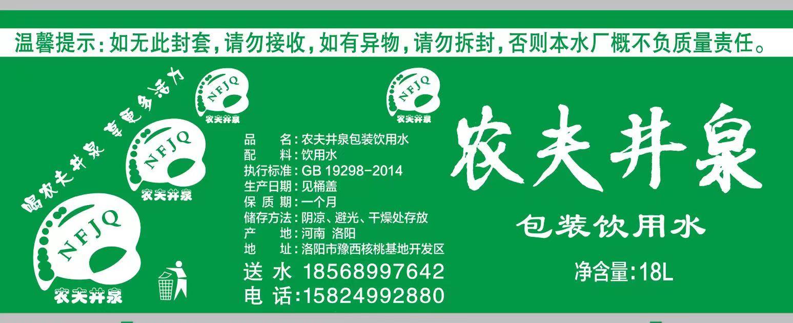 商标名称农夫井泉 nfjq商标注册号 70937236,商标申请人刘巧子的商标