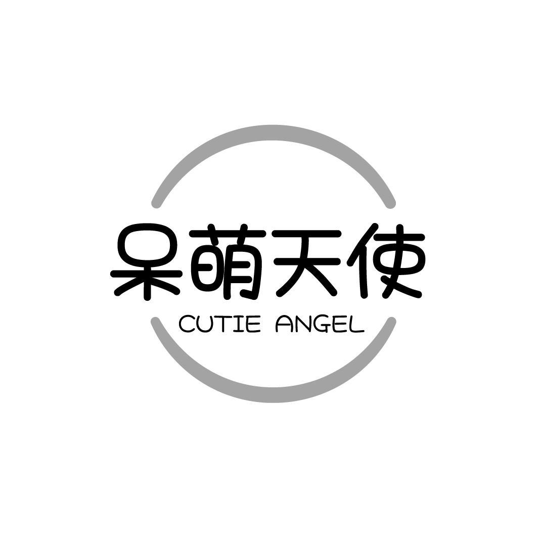 转让商标-呆萌天使 CUTIE ANGEL