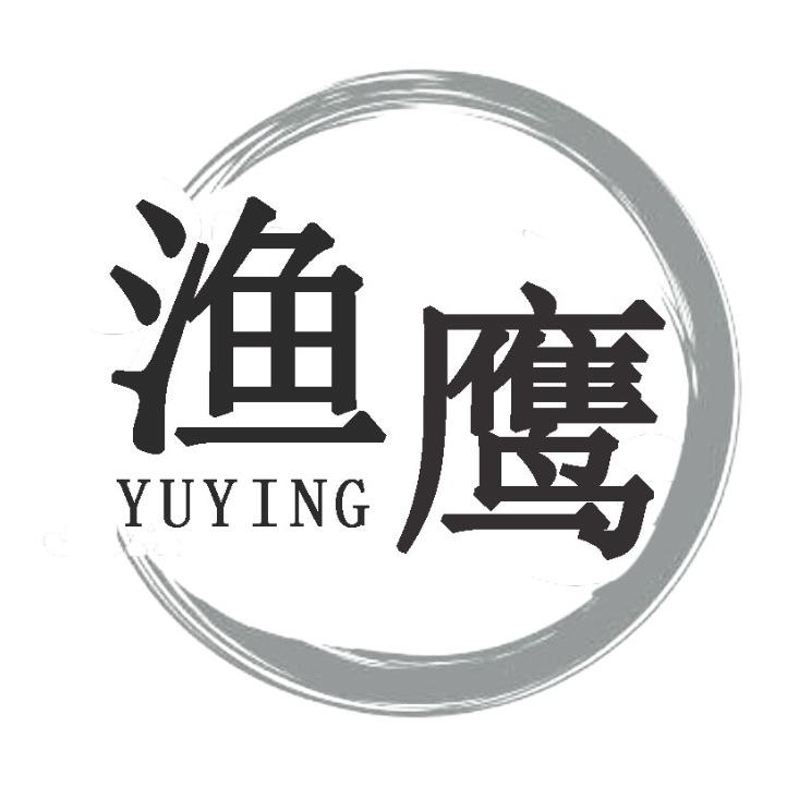 转让商标-渔鹰