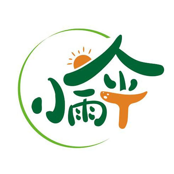 商标文字小雨伞商标注册号 56521161,商标申请人郴州市北湖区南溪乡