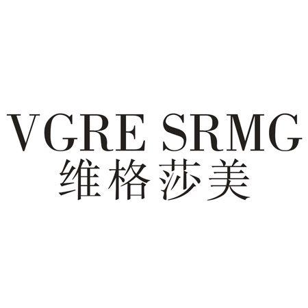 转让商标-VGRE SRMG 维格莎美