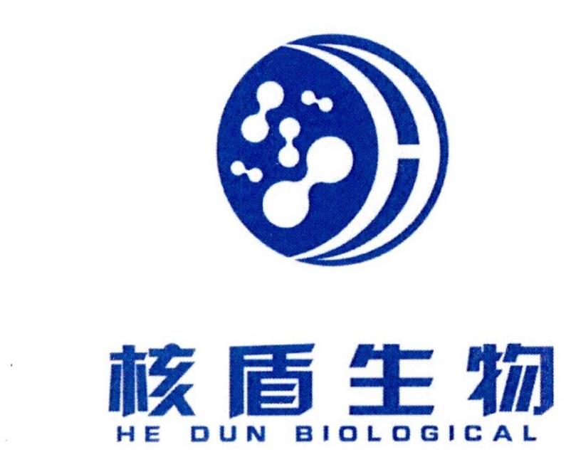 h商标注册号 20417131,商标申请人上海核盾生物科技有限公司的商标