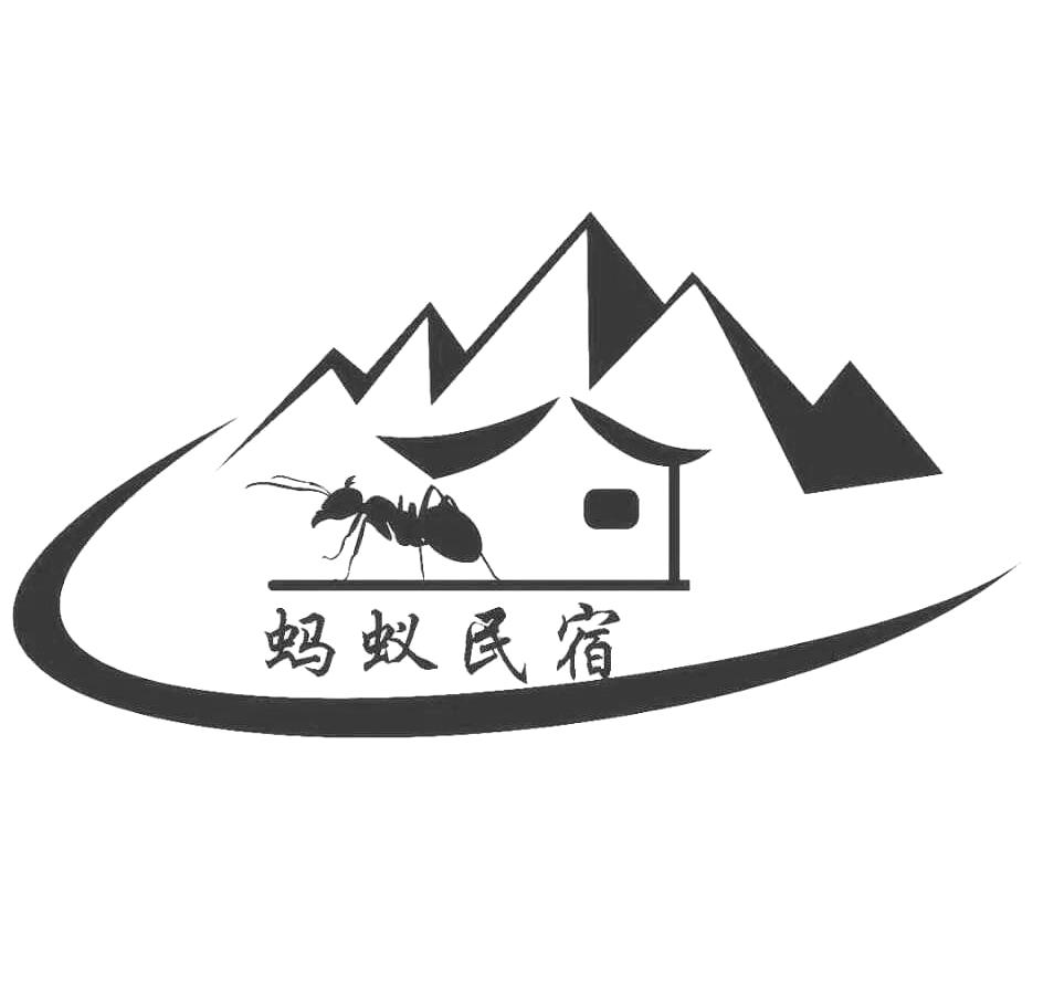 商标文字蚂蚁民宿商标注册号 50339780,商标申请人通化县蚂蚁部落旅游