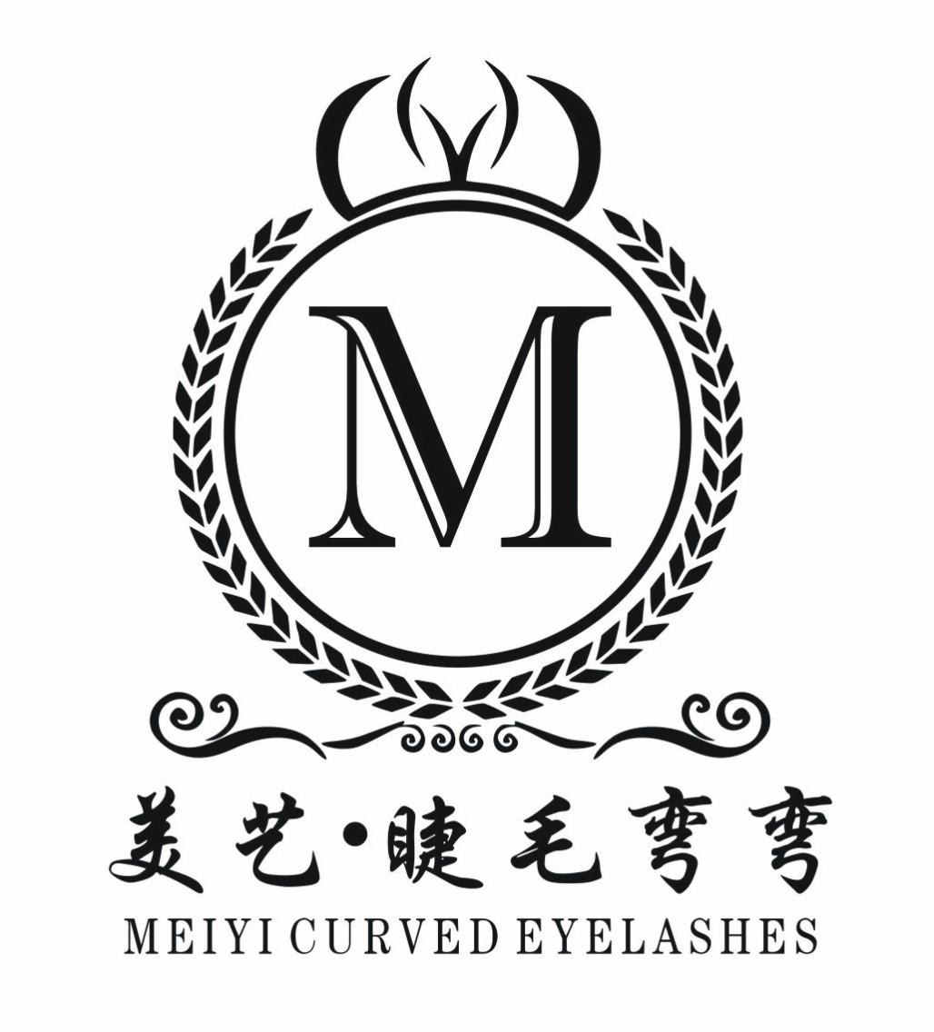 商标文字美艺·睫毛弯弯 meiyi curved eyelashes m商标注册号