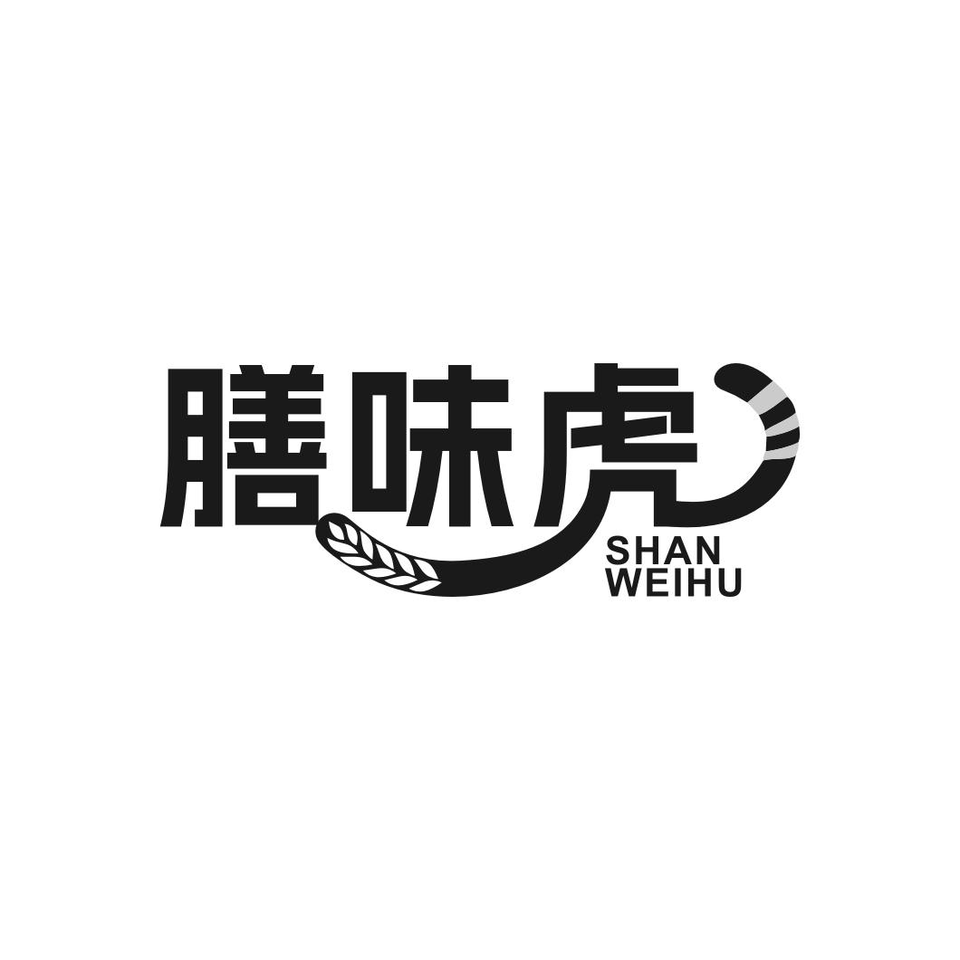 转让商标-膳味虎